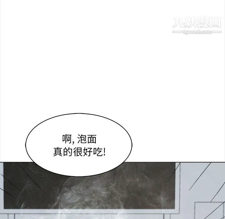 幸福公寓 - 第11话 - page 102
