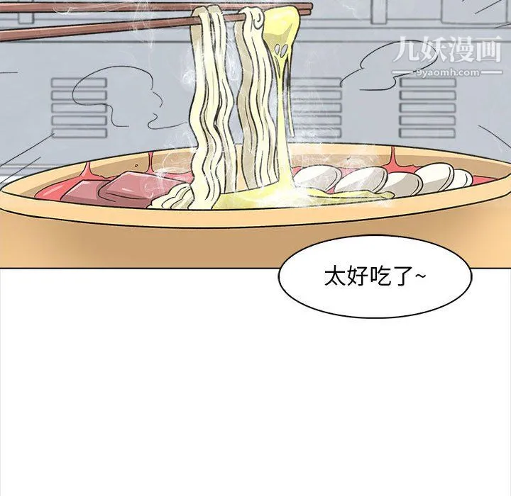 幸福公寓 - 第11话 - page 103