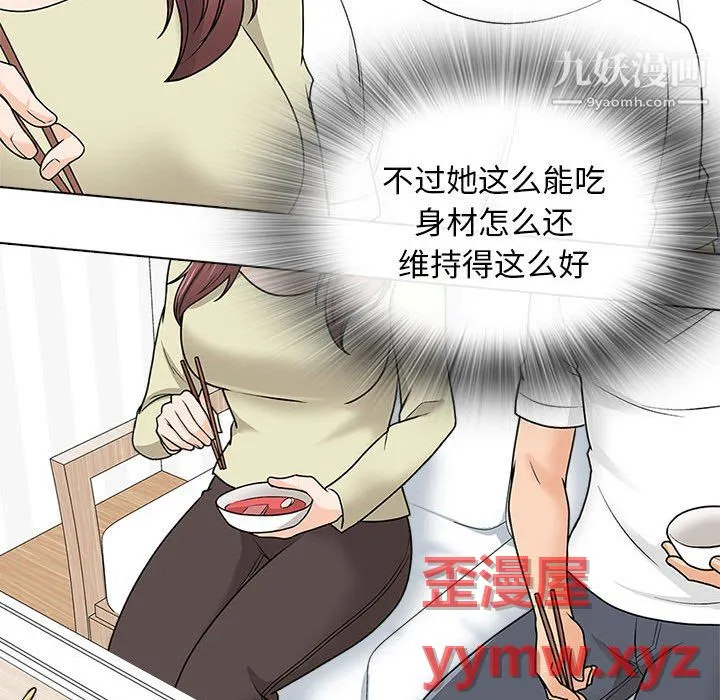 幸福公寓 - 第11话 - page 113