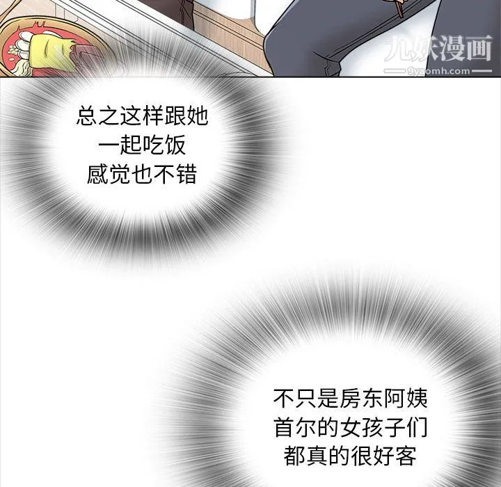 幸福公寓 - 第11话 - page 114
