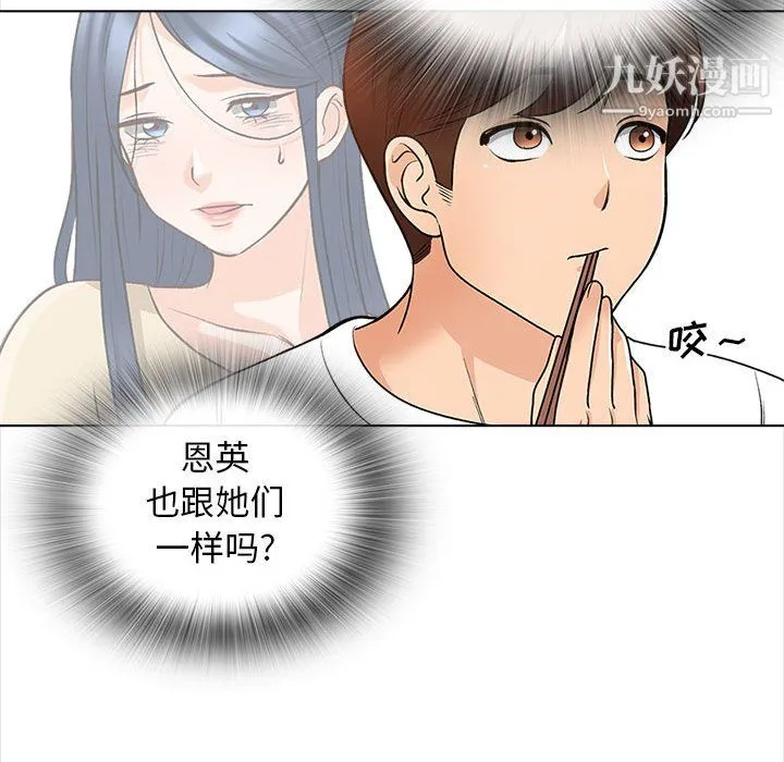 幸福公寓 - 第11话 - page 115