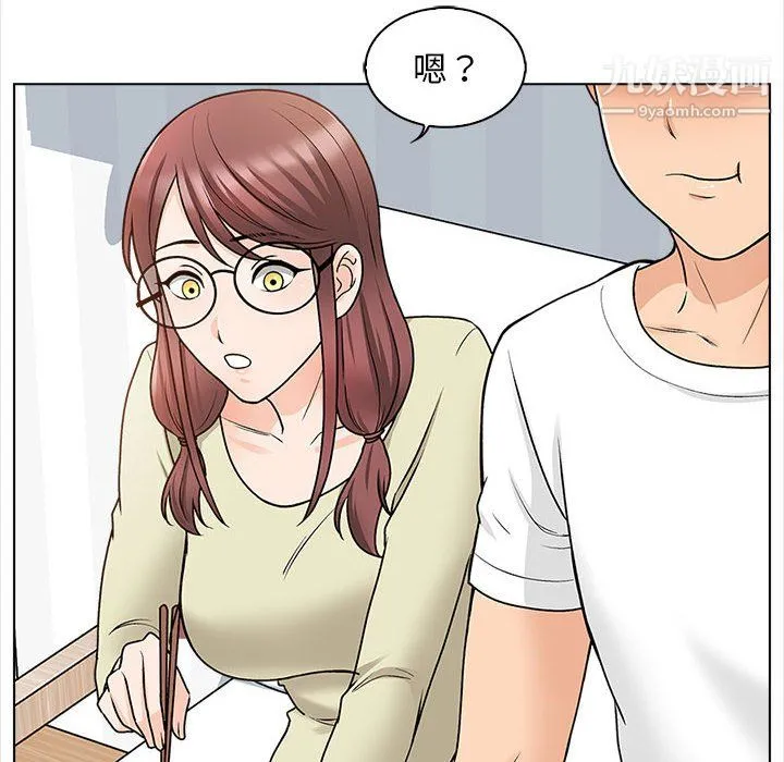 幸福公寓 - 第11话 - page 117