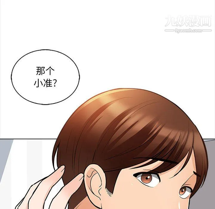 幸福公寓 - 第11话 - page 119