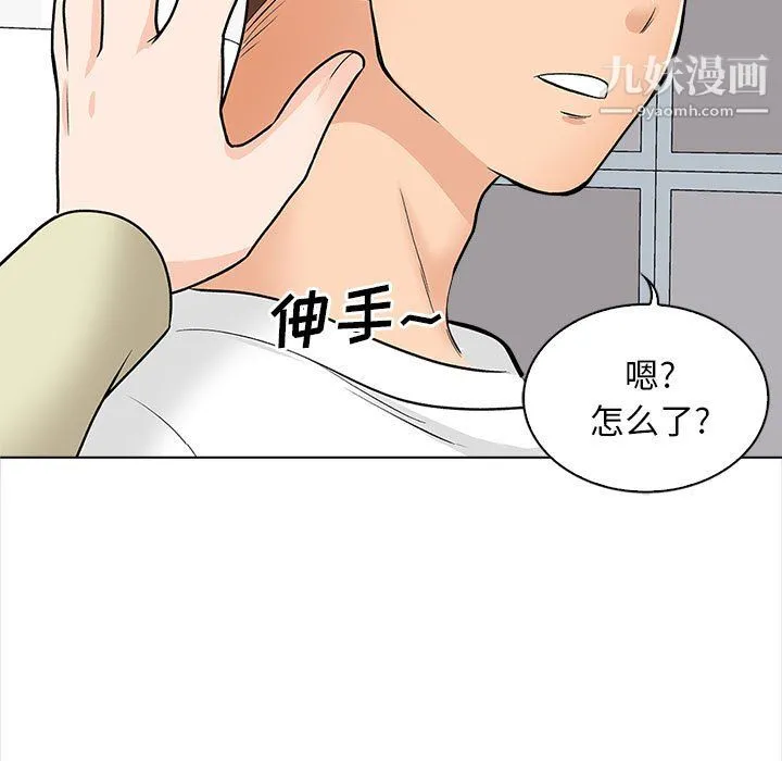 幸福公寓 - 第11话 - page 120