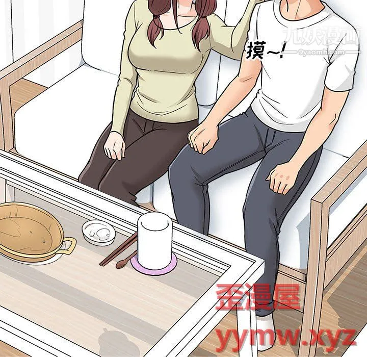 幸福公寓 - 第11话 - page 122