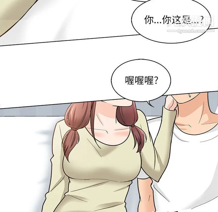 幸福公寓 - 第11话 - page 125
