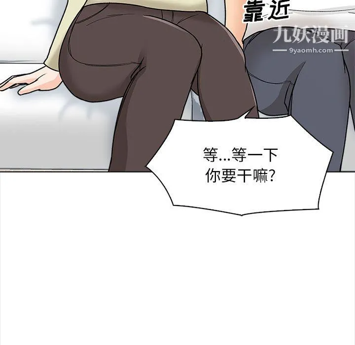 幸福公寓 - 第11话 - page 126