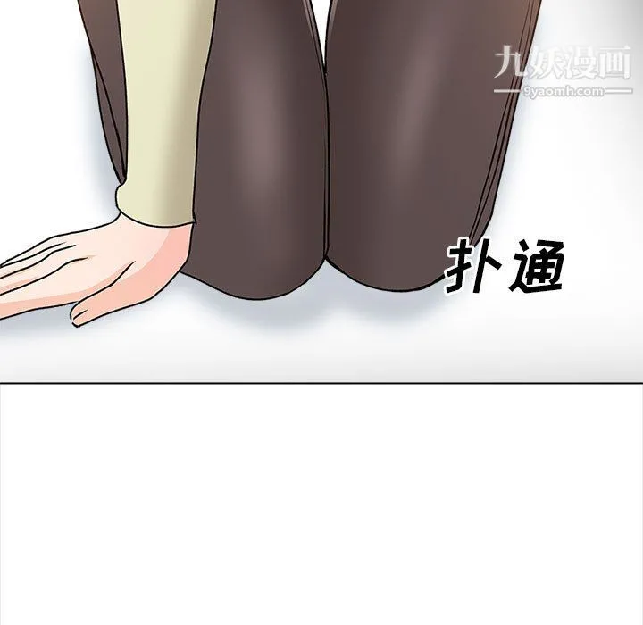幸福公寓 - 第11话 - page 130