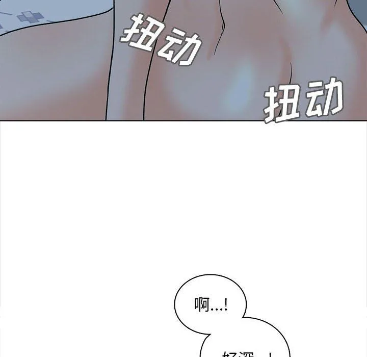 幸福公寓 - 第24话 - page 6