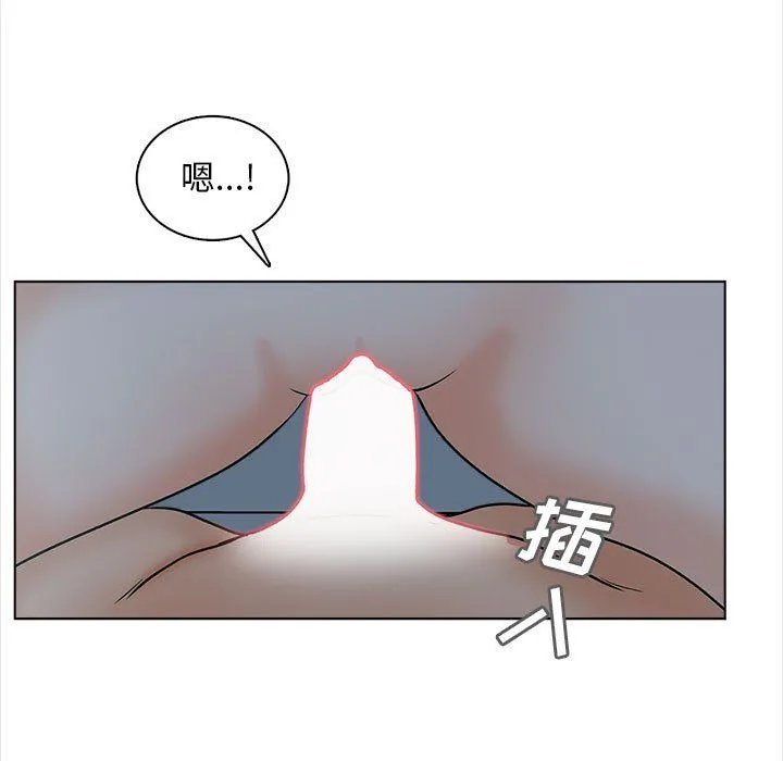 幸福公寓 - 第24话 - page 9