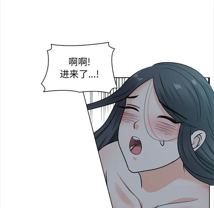 幸福公寓 - 第24话 - page 11