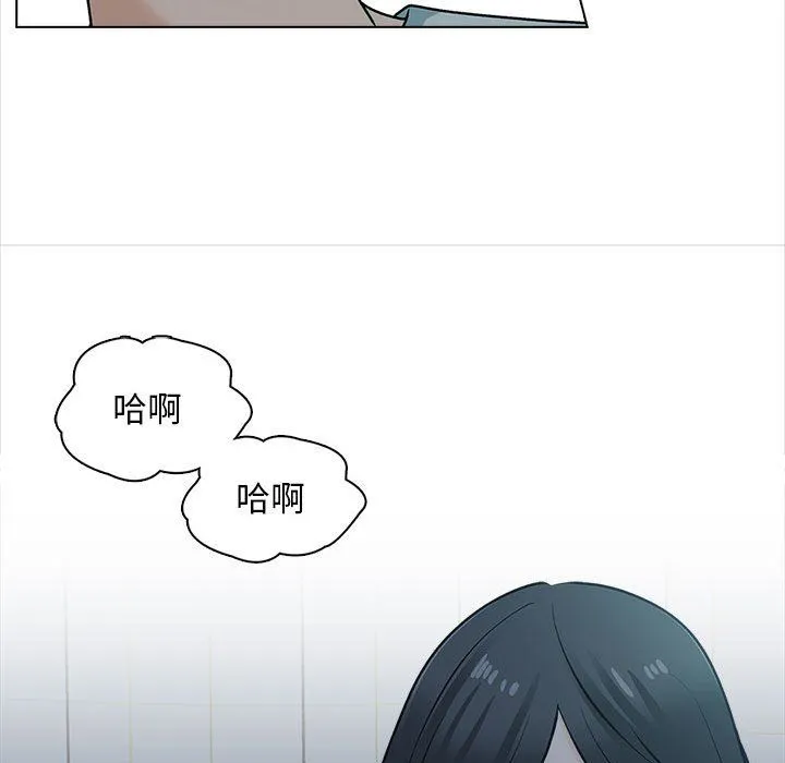 幸福公寓 - 第24话 - page 13