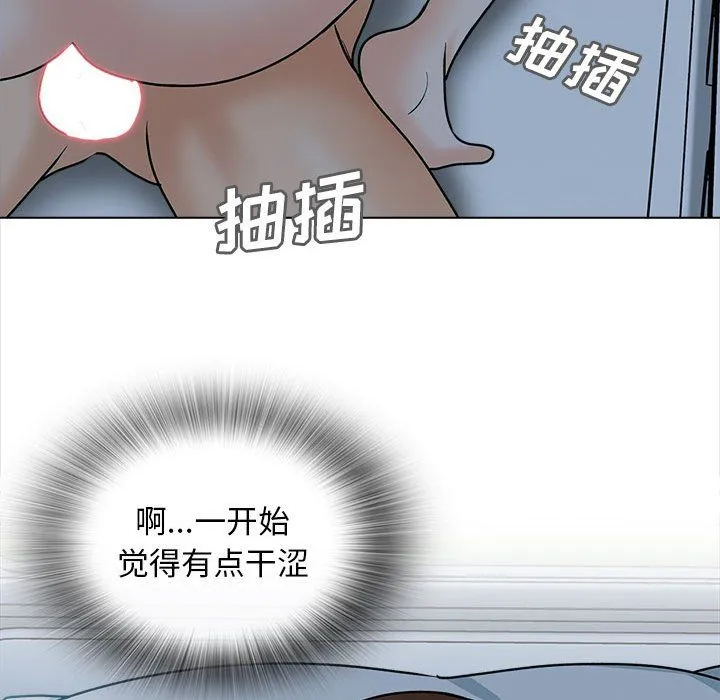 幸福公寓 - 第24话 - page 17