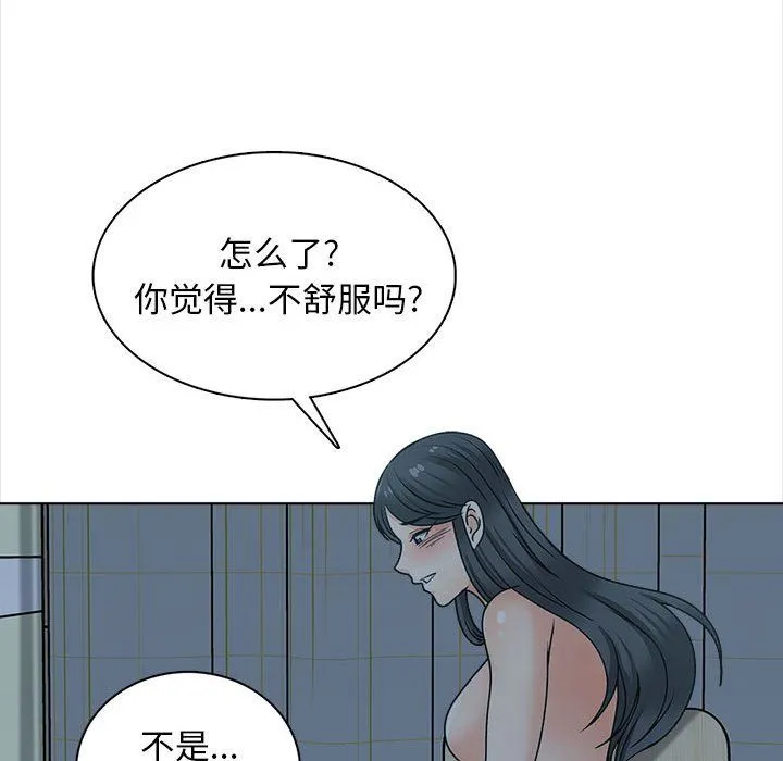 幸福公寓 - 第24话 - page 30