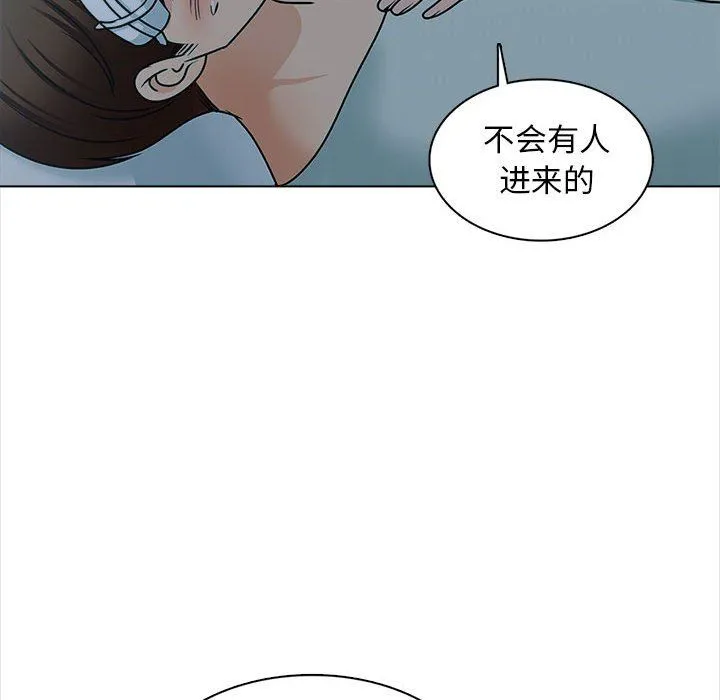 幸福公寓 - 第24话 - page 33