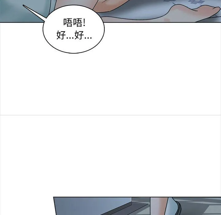 幸福公寓 - 第24话 - page 35
