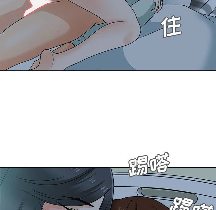 幸福公寓 - 第24话 - page 40
