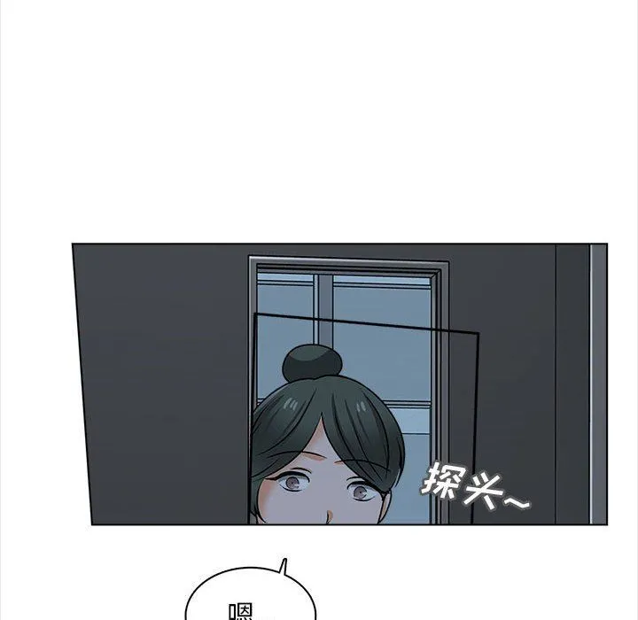 幸福公寓 - 第24话 - page 42