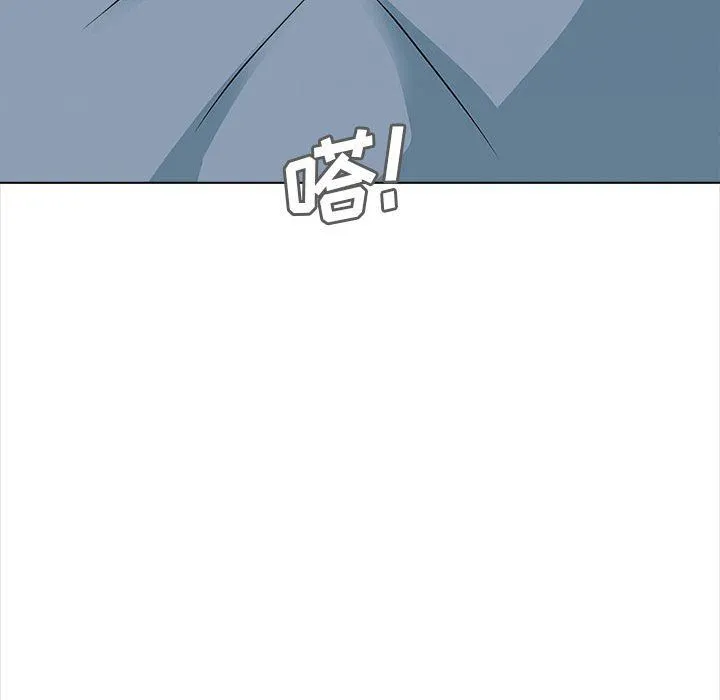 幸福公寓 - 第24话 - page 47