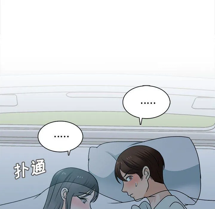 幸福公寓 - 第24话 - page 48