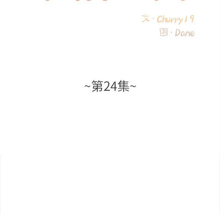 幸福公寓 - 第24话 - page 55