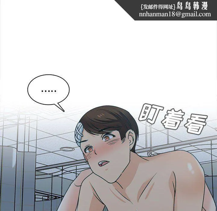 幸福公寓 - 第24话 - page 63