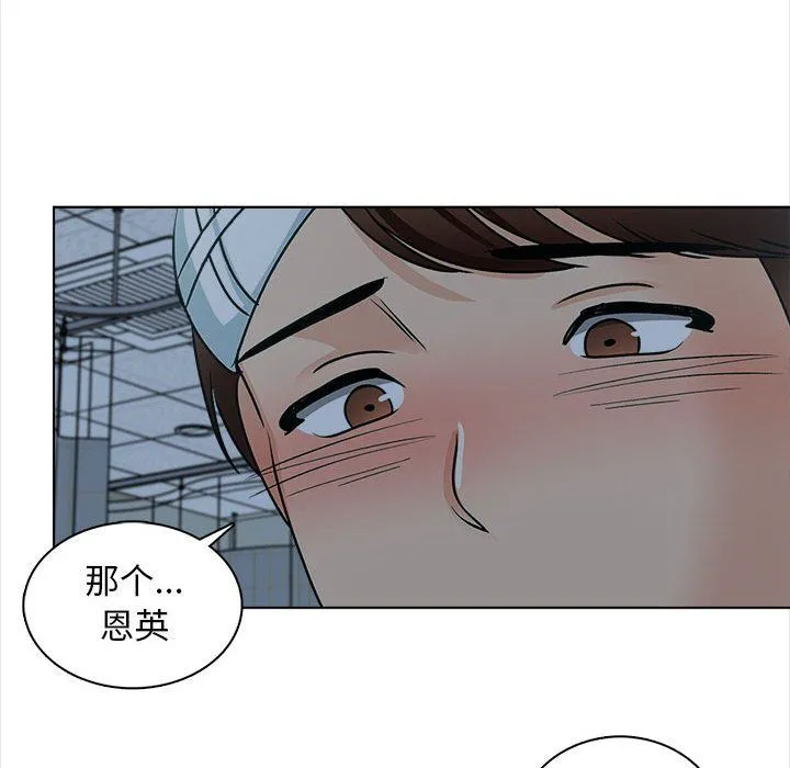 幸福公寓 - 第24话 - page 65