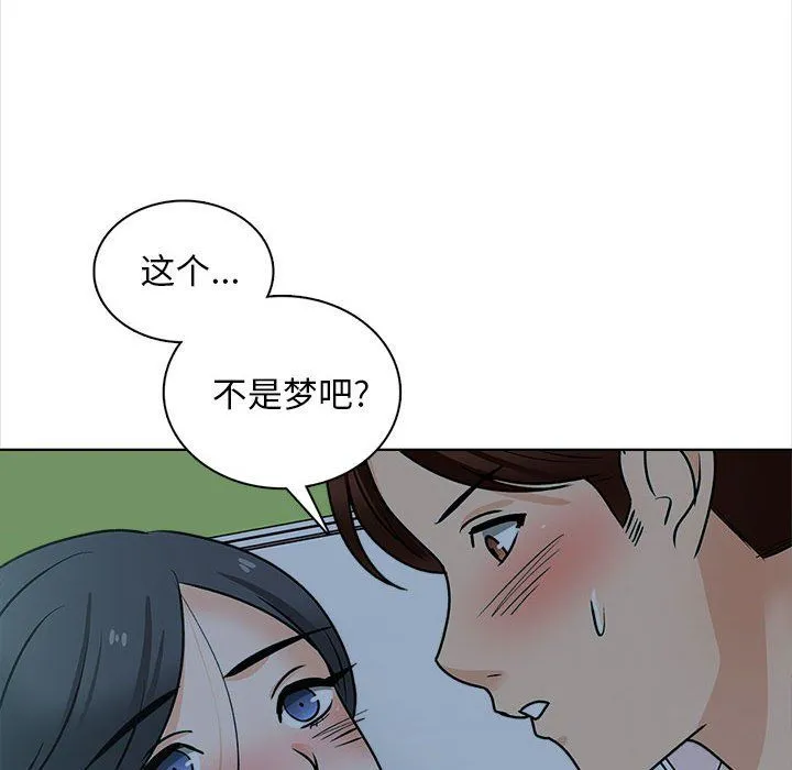 幸福公寓 - 第24话 - page 69