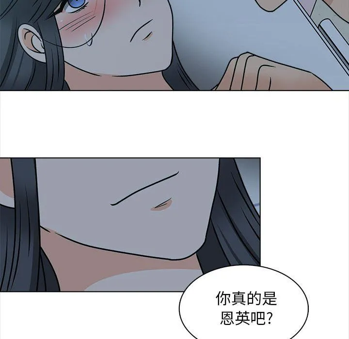 幸福公寓 - 第24话 - page 70