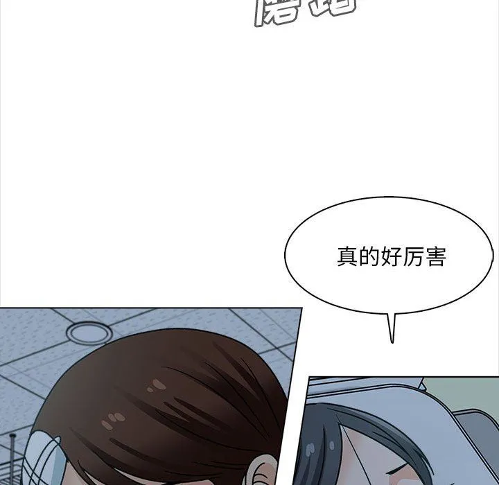 幸福公寓 - 第24话 - page 76