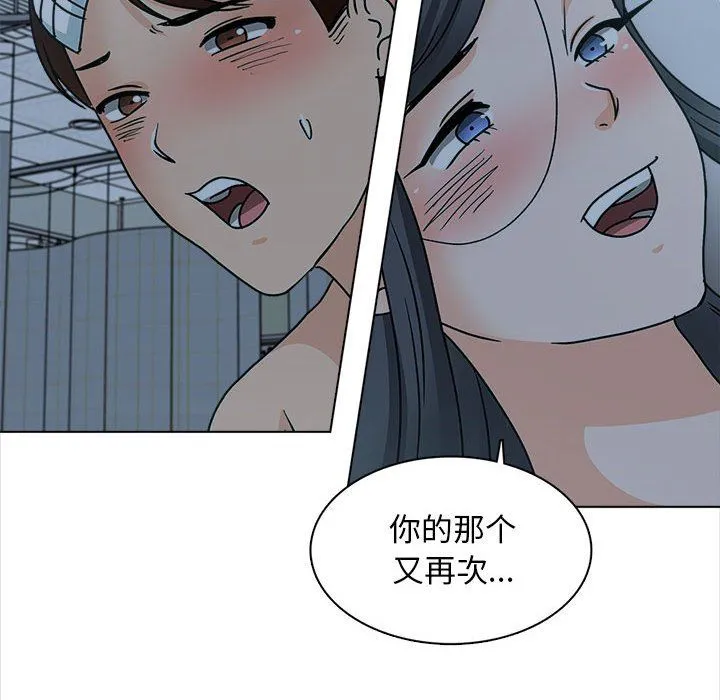 幸福公寓 - 第24话 - page 77