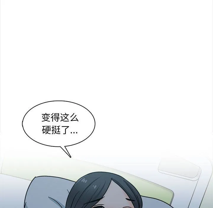 幸福公寓 - 第24话 - page 78