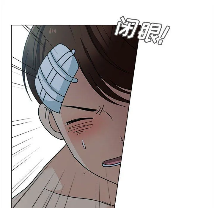 幸福公寓 - 第24话 - page 81