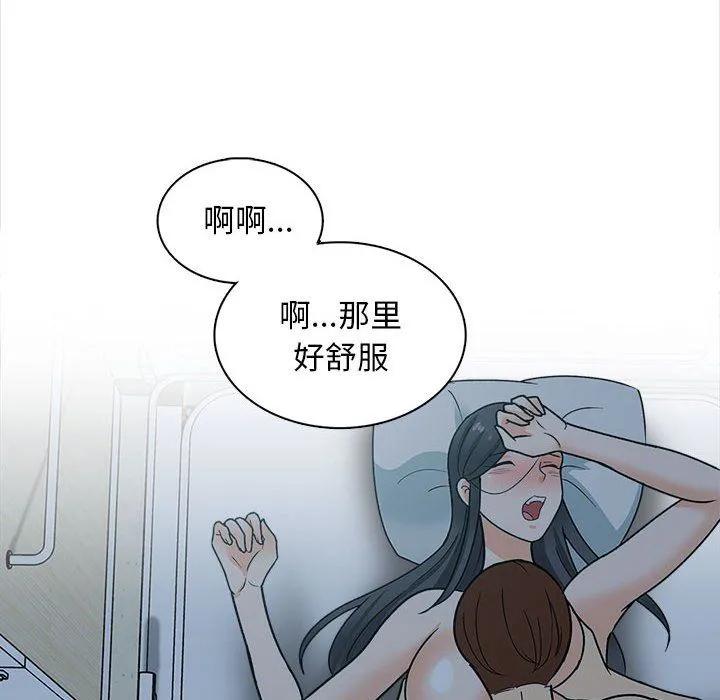 幸福公寓 - 第24话 - page 91
