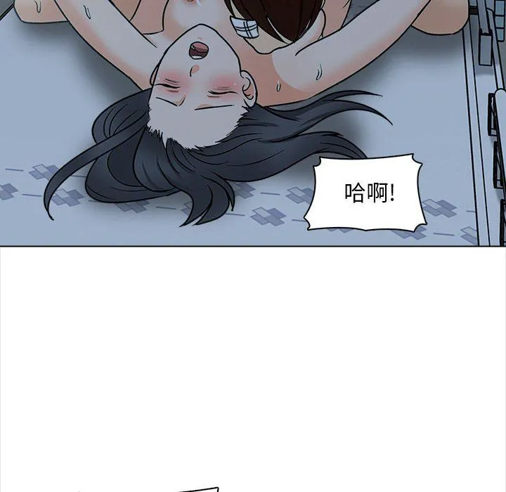 幸福公寓 - 第24话 - page 97