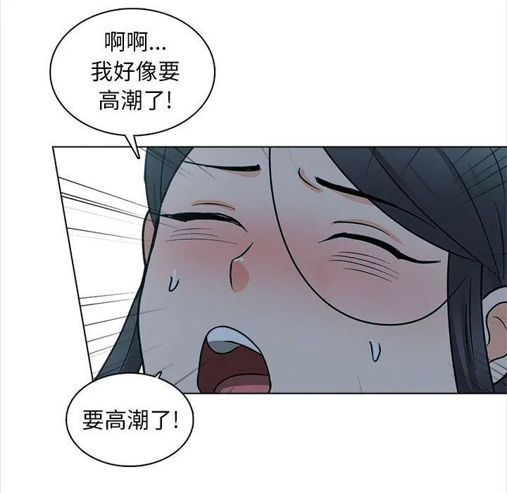 幸福公寓 - 第24话 - page 100