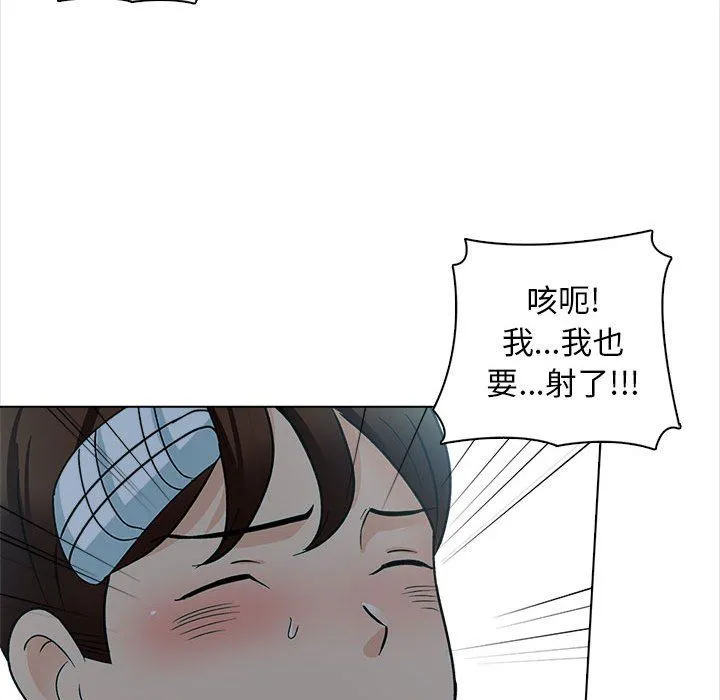 幸福公寓 - 第24话 - page 102