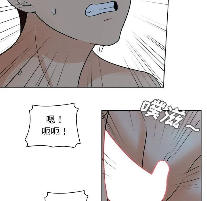 幸福公寓 - 第24话 - page 103