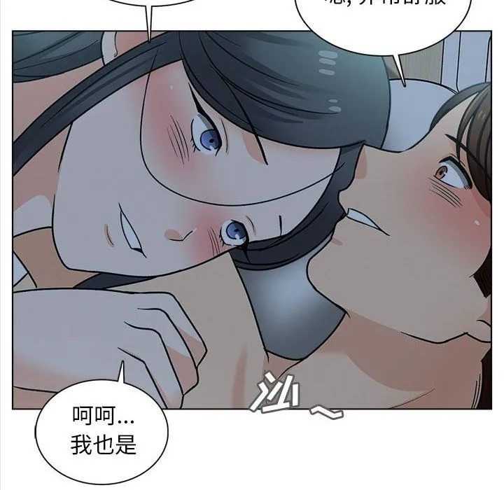 幸福公寓 - 第24话 - page 115
