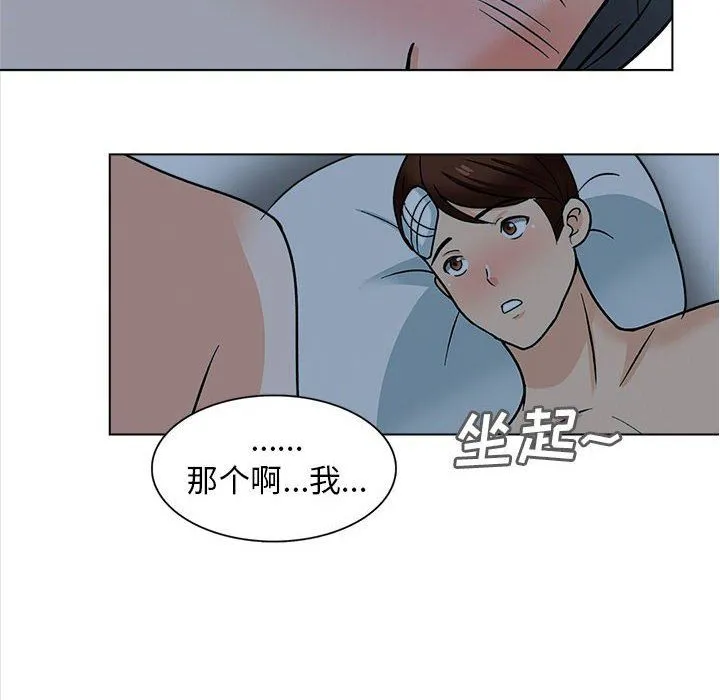 幸福公寓 - 第24话 - page 117