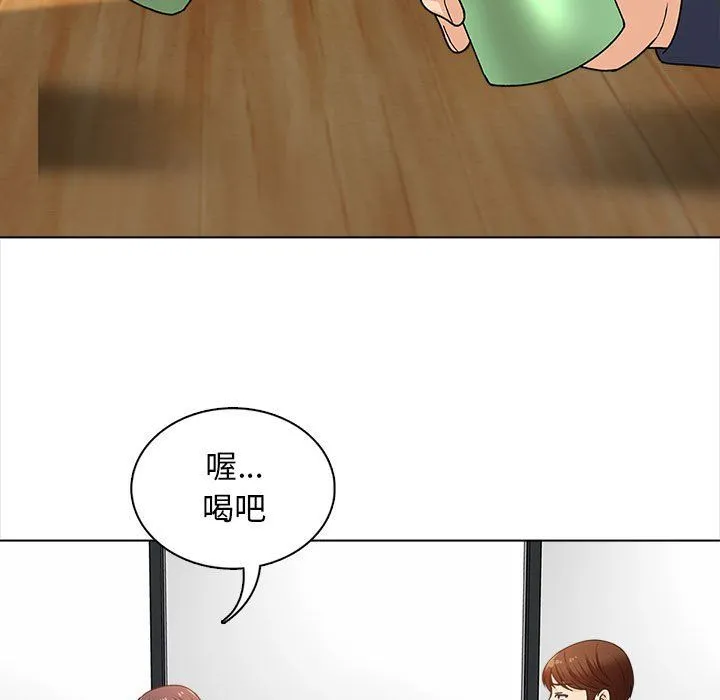 幸福公寓 - 第16话 - page 5