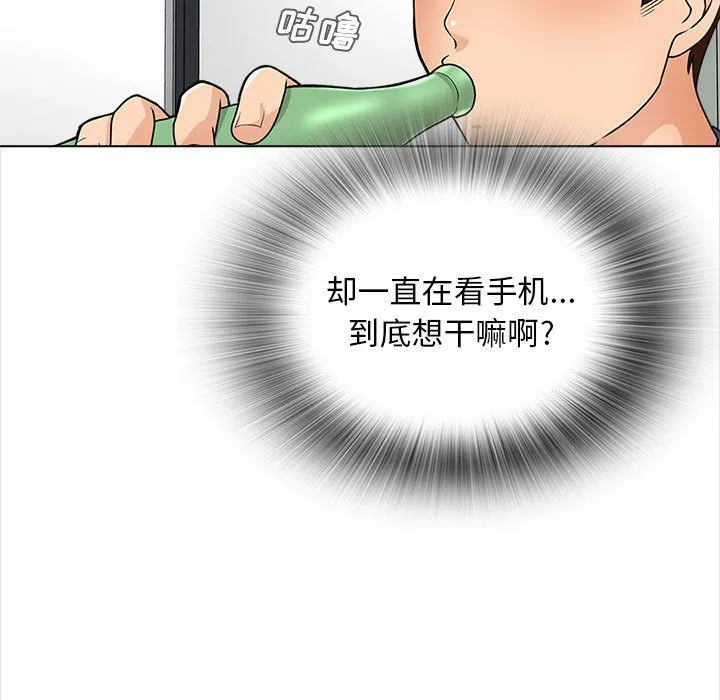 幸福公寓 - 第16话 - page 11