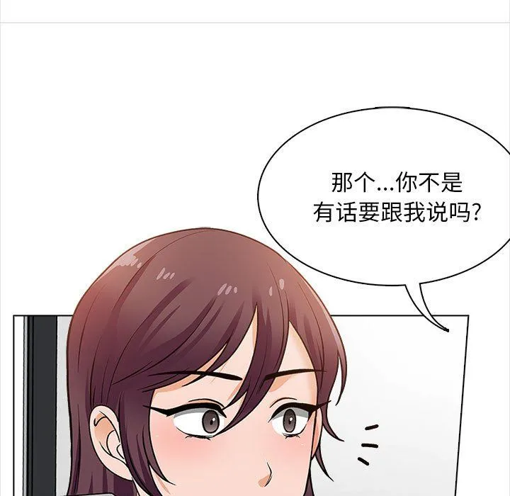 幸福公寓 - 第16话 - page 12