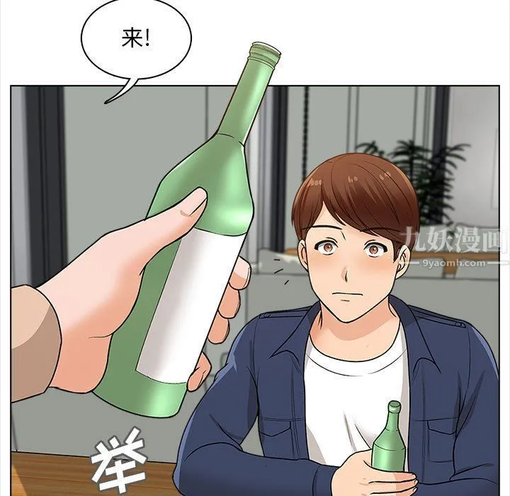 幸福公寓 - 第16话 - page 16