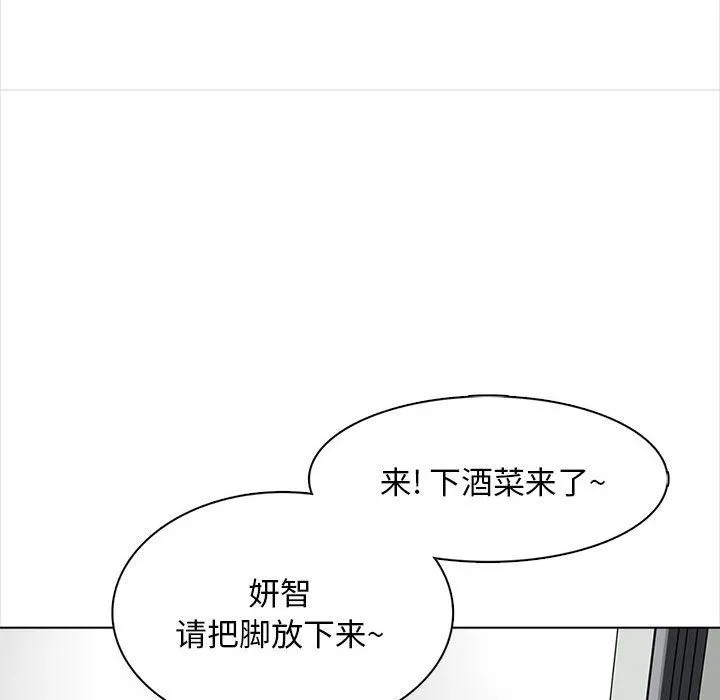 幸福公寓 - 第16话 - page 22