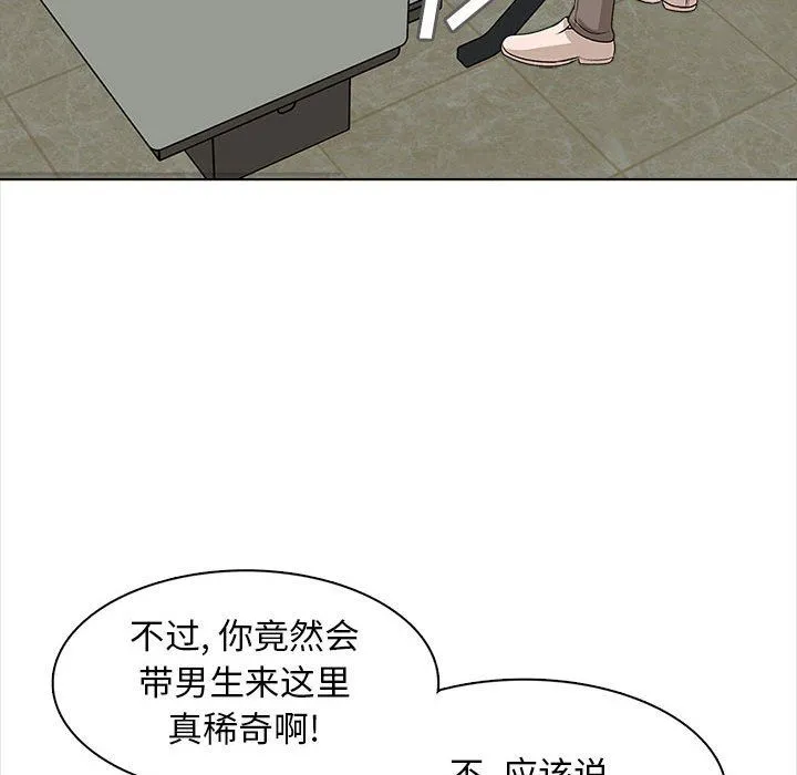 幸福公寓 - 第16话 - page 24