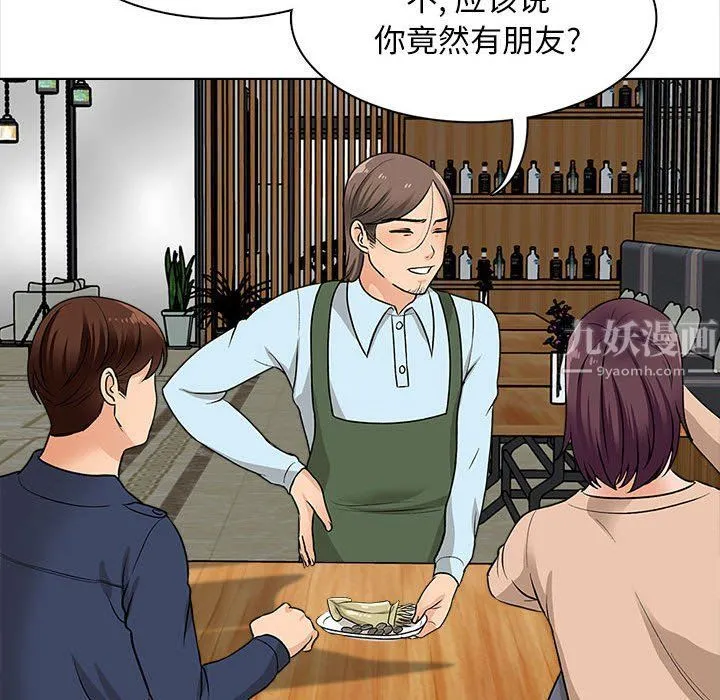 幸福公寓 - 第16话 - page 25