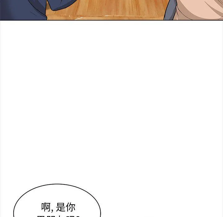 幸福公寓 - 第16话 - page 26