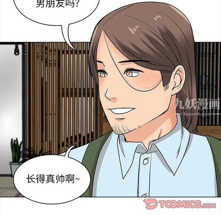 幸福公寓 - 第16话 - page 27