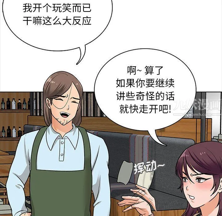幸福公寓 - 第16话 - page 30